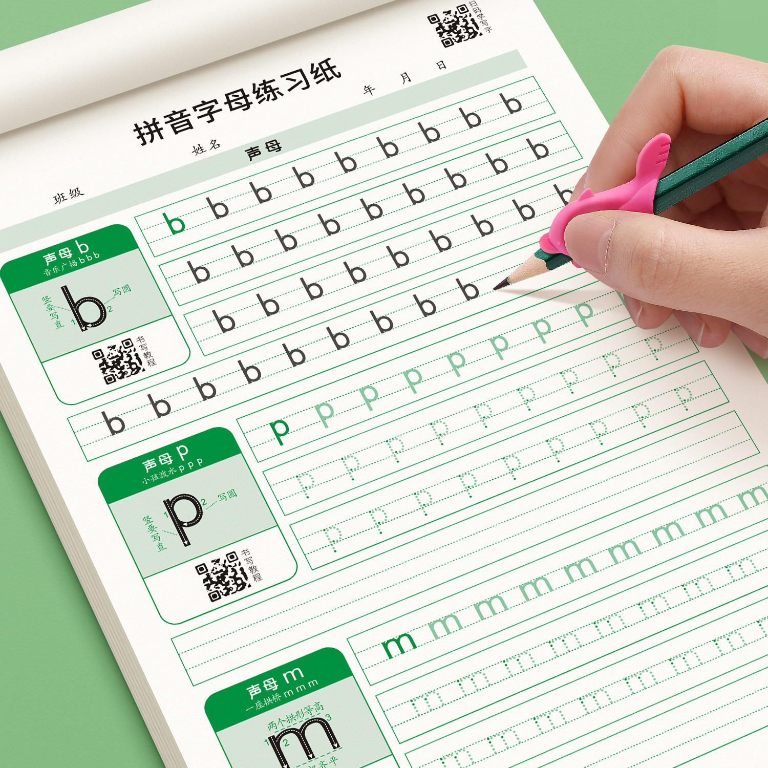 拼音描红本幼小衔接大班幼儿数字英文控笔练字帖幼升小宝宝练习纸