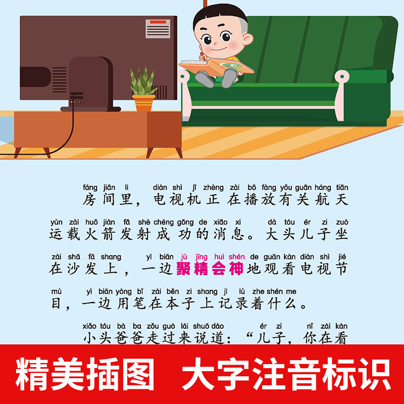 新大头儿子和小头爸爸彩图注音版二年级下册必读正版语文人教版推荐经典小学生课外阅读书籍儿童故事少儿绘本图书漫画书快乐读书吧
