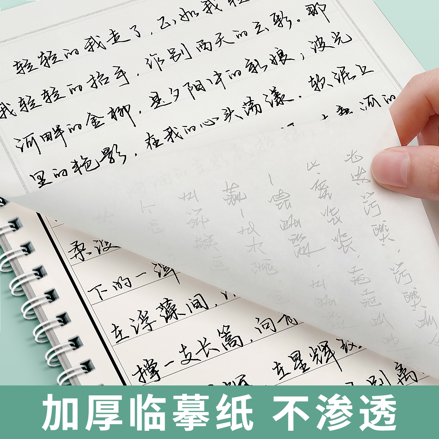 行楷临摹字帖成人硬笔书法练字本行书练字帖成年漂亮手写体临摹初学者入门速成大学生男女生字体连笔字写字练习贴钢笔神器 - 图3