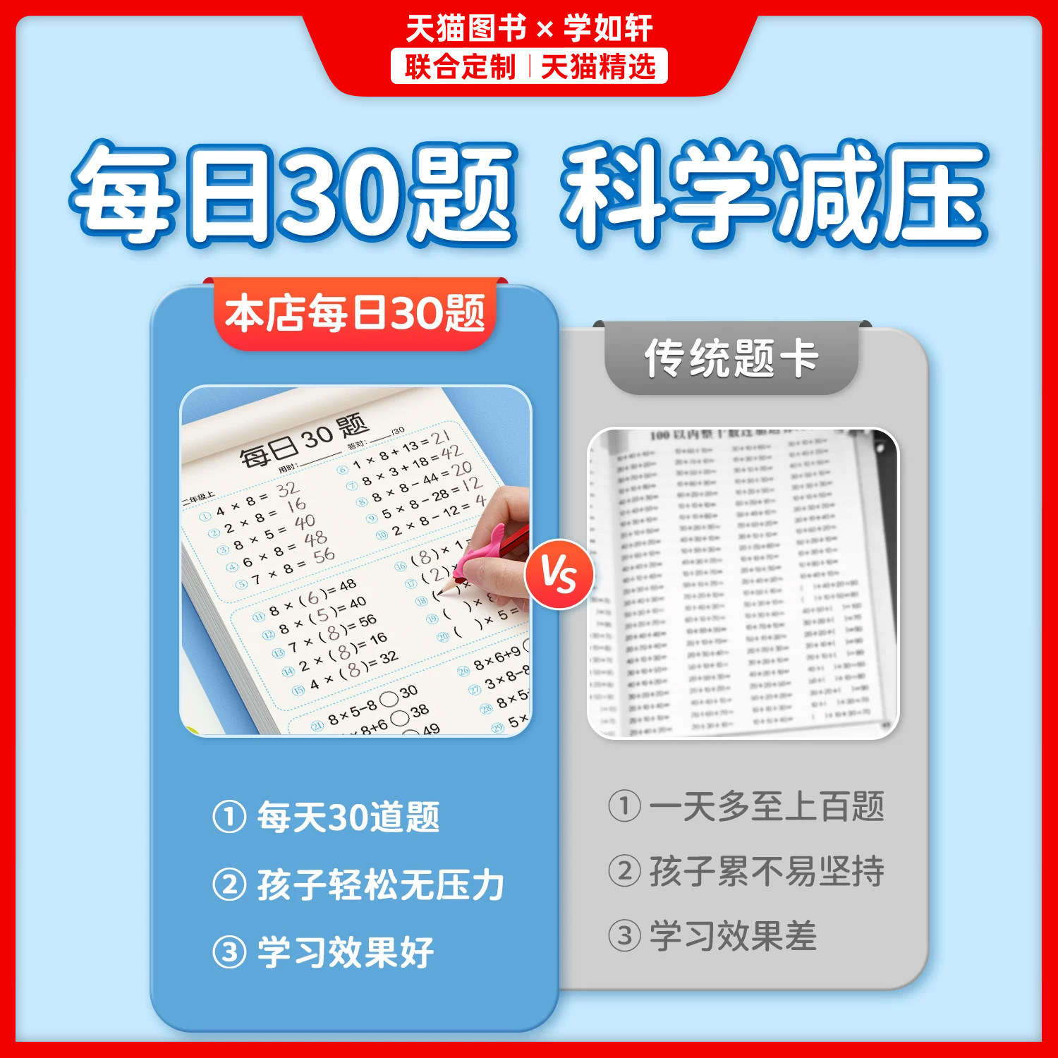 二年级口算天天练上册下册数学口算题卡横式竖式计算题强化训练人教版小学2年级乘法专项练习教材同步练习册100以内加减法表内乘法