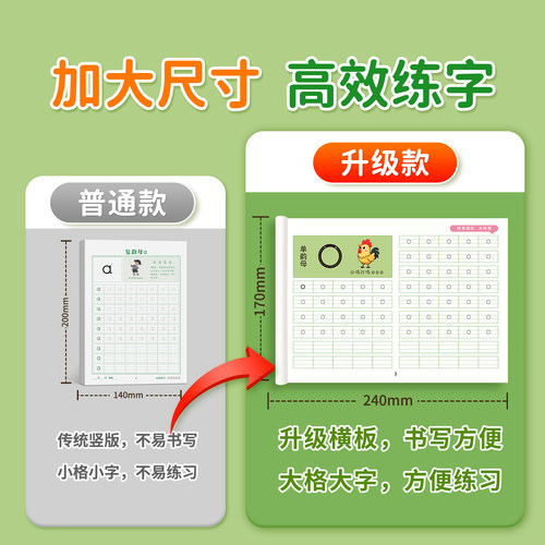 拼音练字帖幼小衔接每日一练幼儿园字帖描红本幼儿字母声母韵母拼读训练中班学前班大班练习册教材全套一年级儿童幼升小一日一练 - 图1