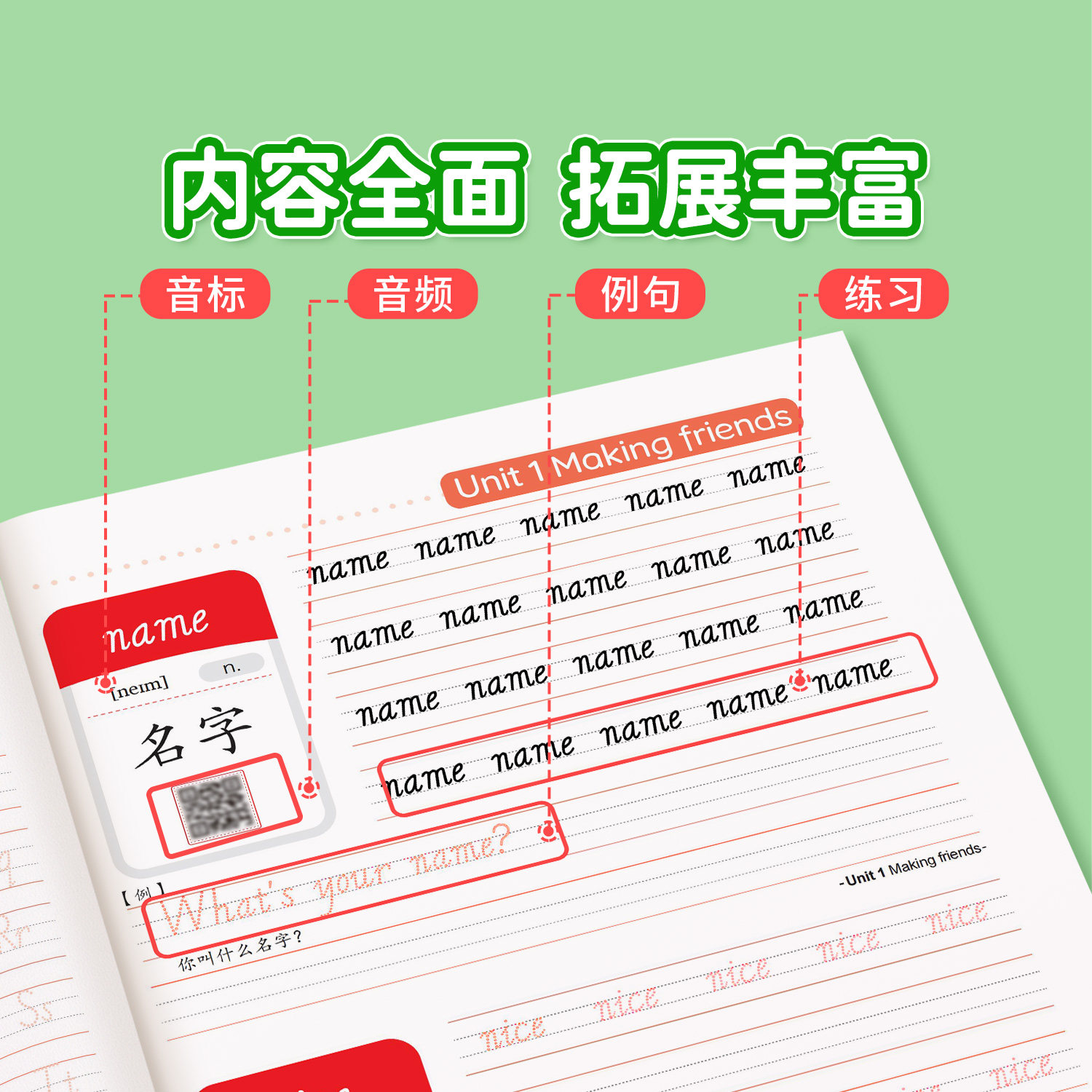 三年级英语练字帖上册下册英文同步钢笔字帖小学生四五六年级人教版pep课本单词字母描红本3年级起点意大利手写斜体字体速成临摹贴