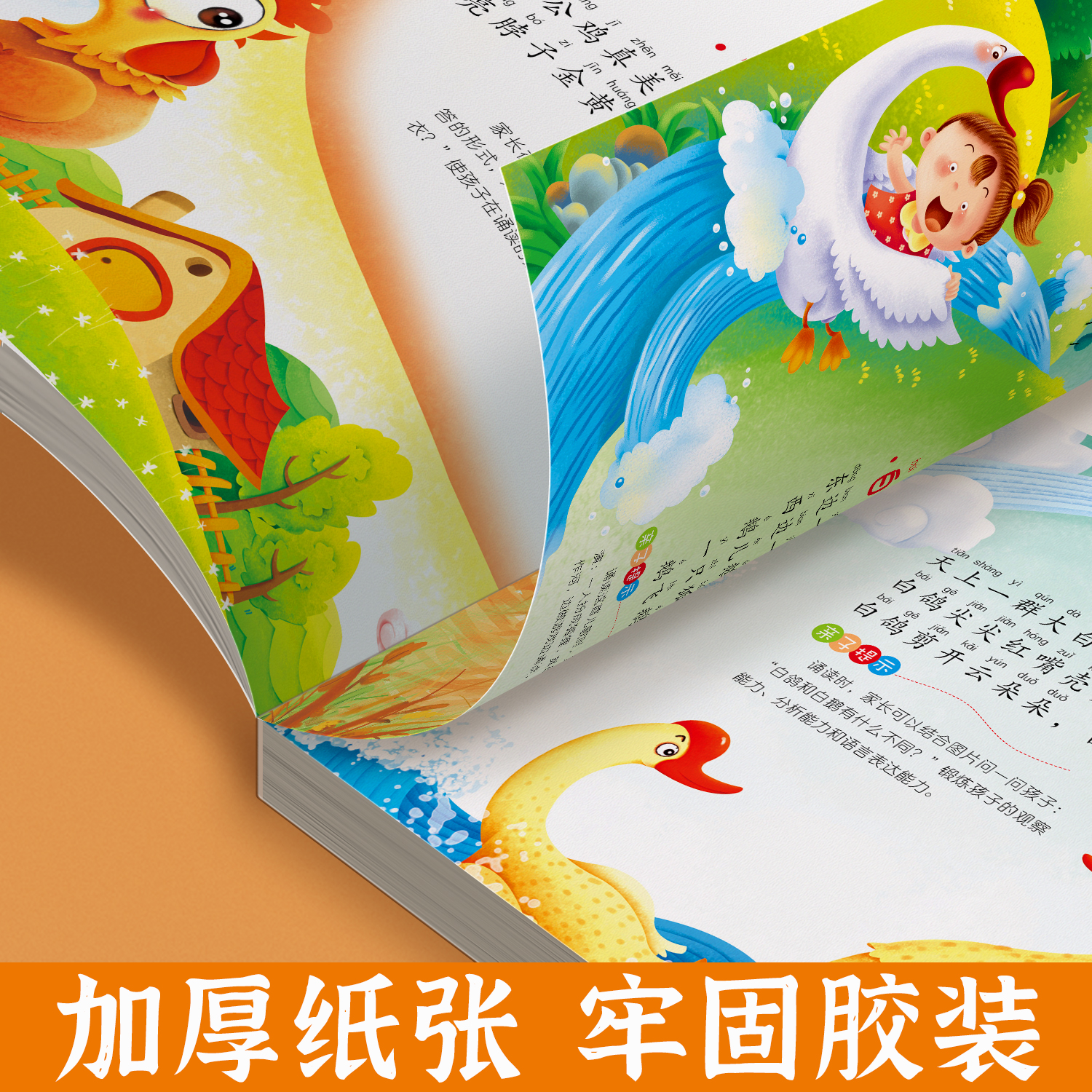 儿歌三百首童谣幼儿早教书籍儿歌300首彩图注音版幼儿园绘本阅读早教书宝宝语言启蒙训练 幼儿童睡前故事益智图书0-1一3岁阅读书籍