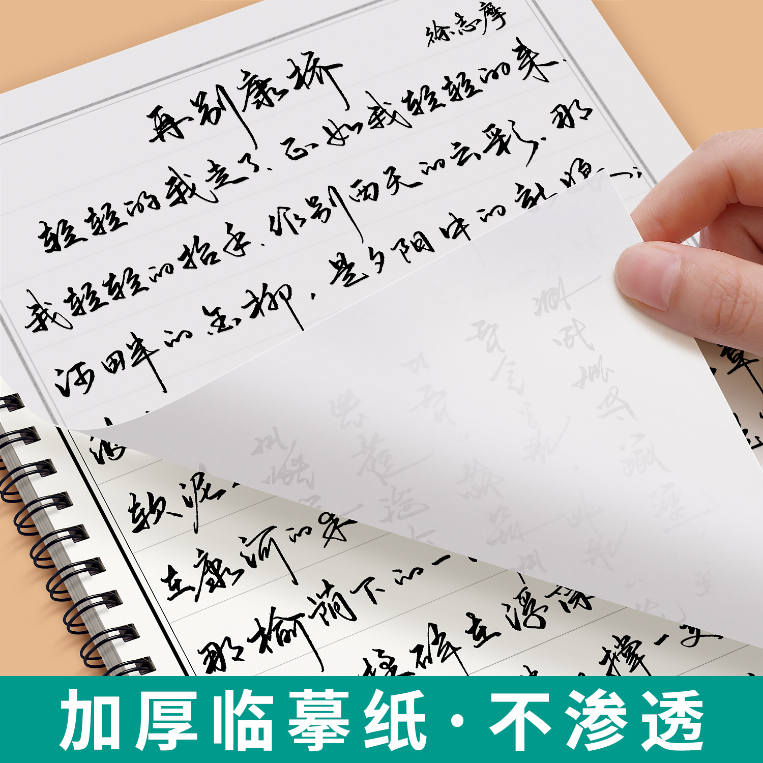 行书练字帖成年行楷临摹字帖成人硬笔书法练字本大学生男女生字体漂亮手写体行草临摹草书连笔字初学者入门速成写字练习贴钢笔神器 - 图2