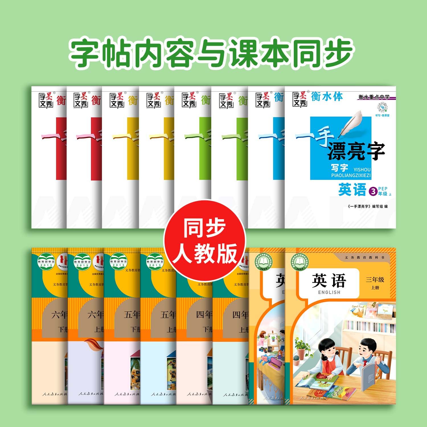 三年级衡水体英语字帖小学生四五六同步练字帖英文字母人教版课本七年级八上册下册硬笔书法临摹贴意大利斜体英语课课练描红练习本,淘宝优惠券,粉丝福利购,淘宝优惠卷