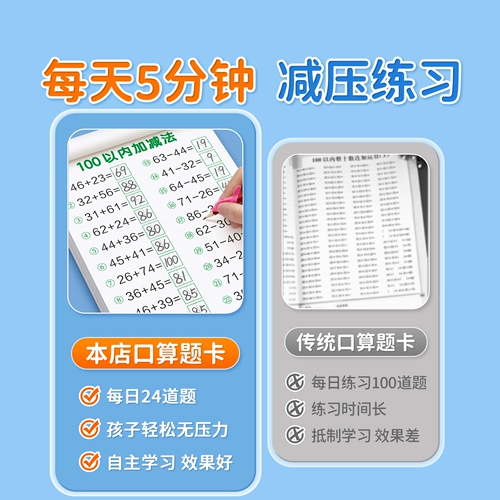 Карточки с вопросами для устного счета для первого класса, интеллектуальные учебные пособия для обучения математике для тренировок, упражнения на сложение и вычитание, тетрадь для детского сада, практика каждый день, полный комплект, обучение