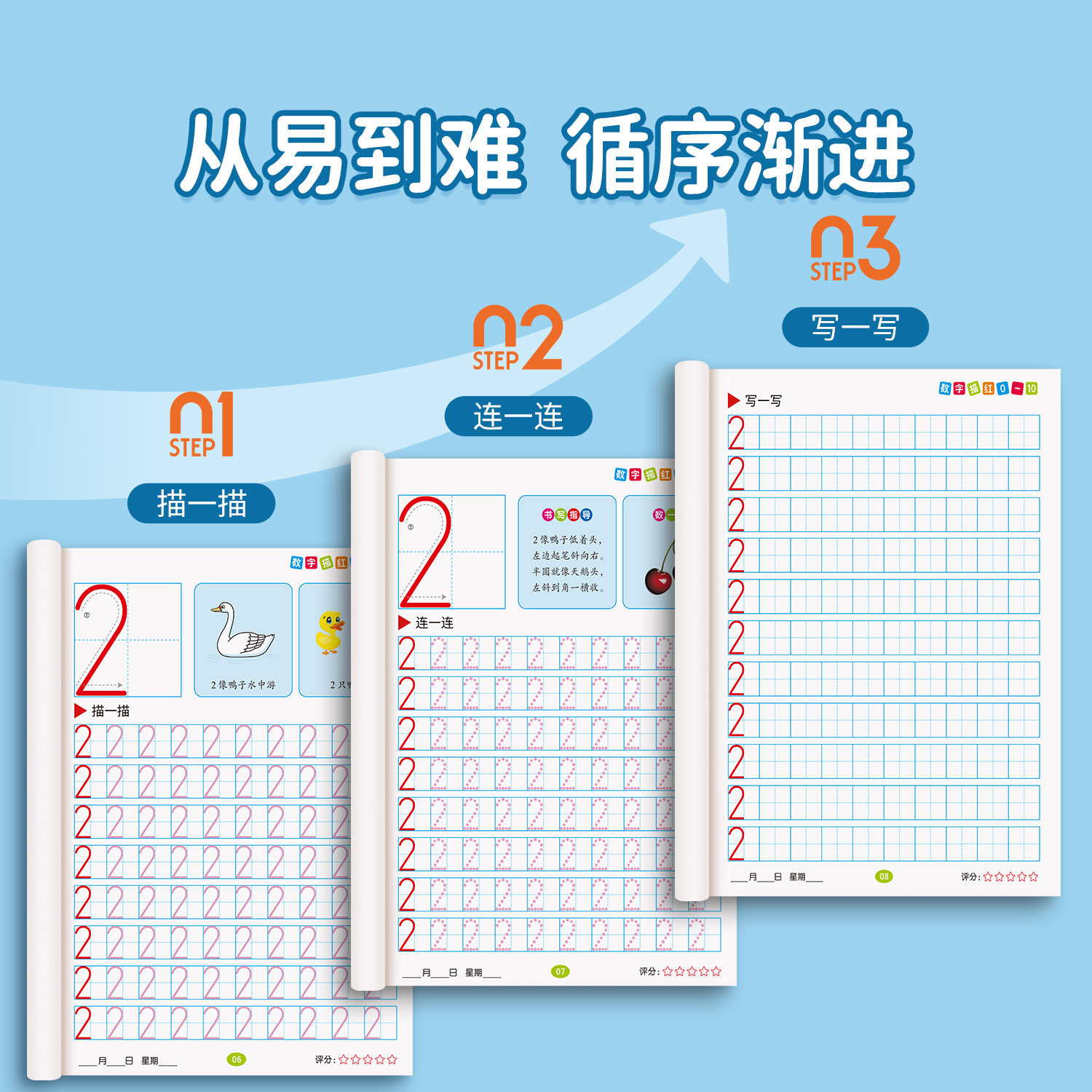 幼小衔接数字描红本汉字拼音英语启蒙练字帖幼升小衔接全套幼儿园中大班每日一练儿童学前班20以内加减法天天练练习册早教训练书,淘宝优惠券,粉丝福利购,淘宝优惠卷