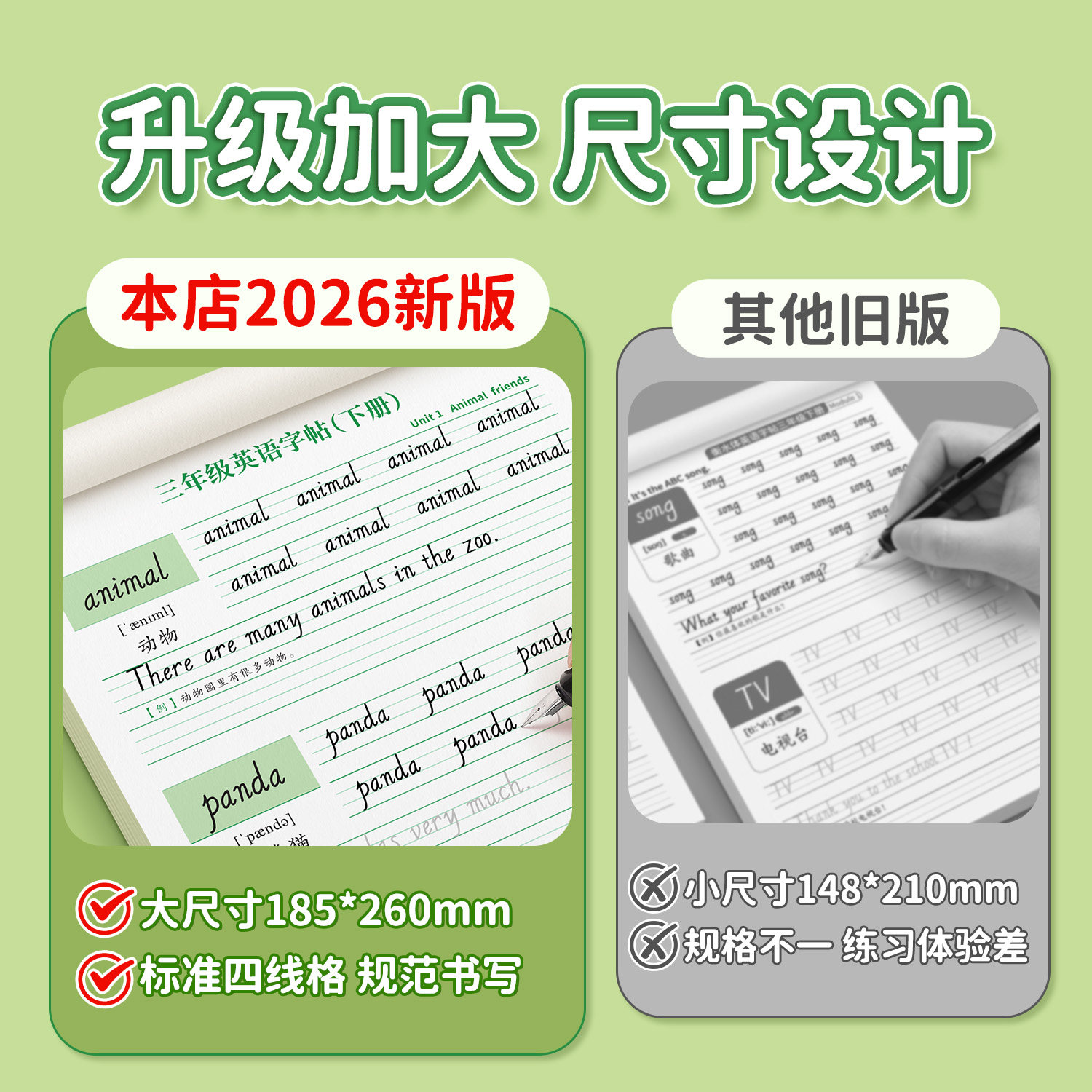 2026新版三起外研版同步英语字帖三年级四年级五六上册下册英文同步练字帖小学生专用斜体外研版英语单词26个英文字母同步描红字帖,淘宝优惠券,粉丝福利购,淘宝优惠卷