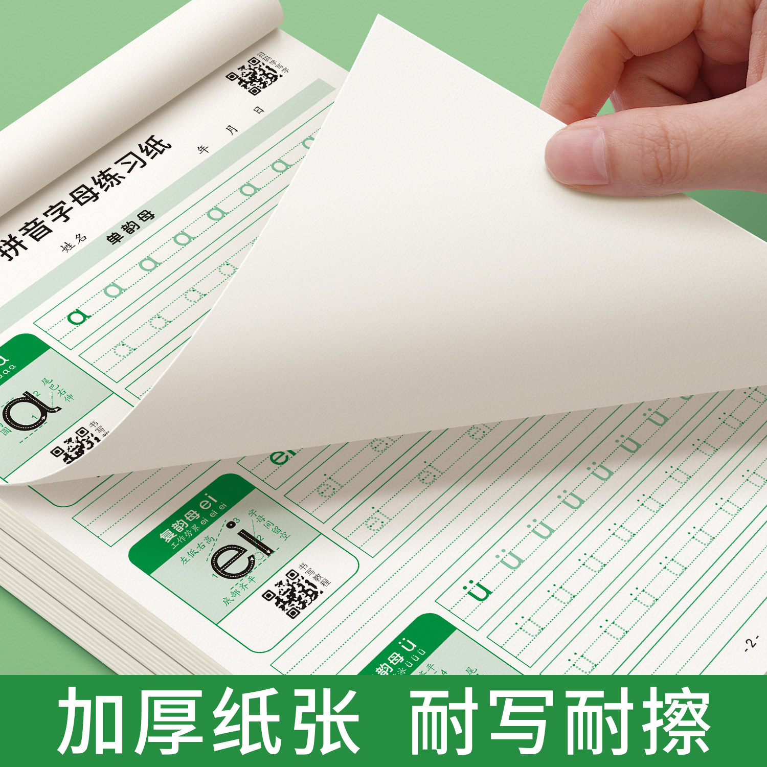 拼音描红本幼小衔接大班幼儿数字英文控笔练字帖幼升小宝宝练习纸