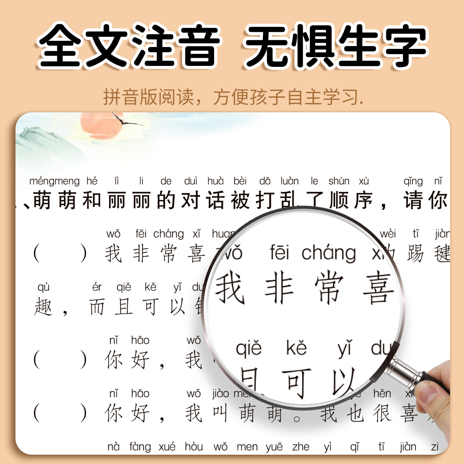 一年级上册看图说话写话每日一练阅读理解专项训练题2026新版人教版小学生1年级上学期语文随堂练习同步训练强化提升练习题天天练