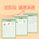 Chinese character tracing book for young children to connect and practice calligraphy