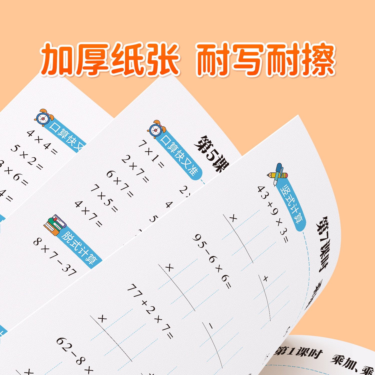 二年级上册口算天天练数学上下册计算题强化训练小学生2年级人教版同步口算题卡数学思维专项训练100以内加减法表内乘除法练习册