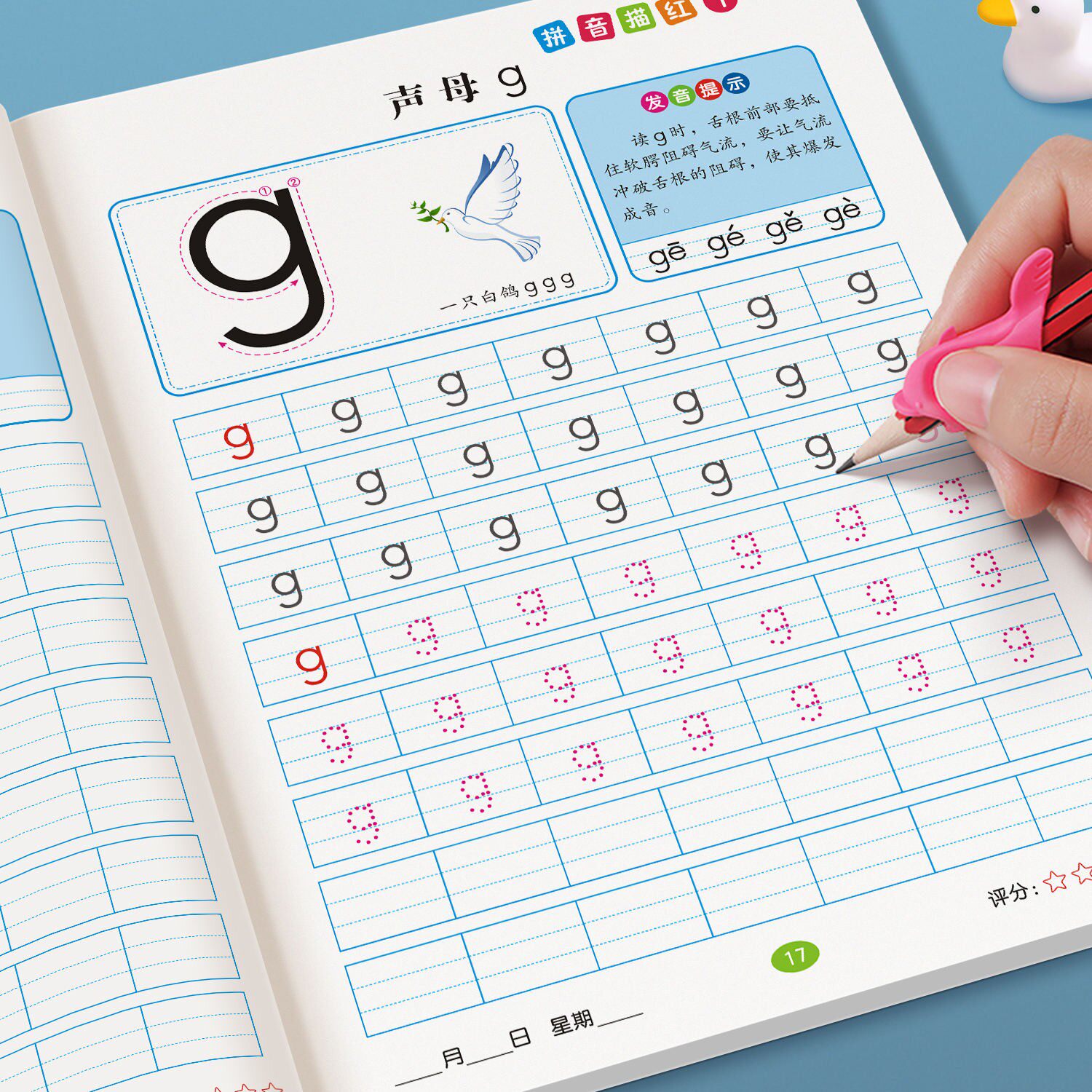 拼音练字帖幼小衔接每日一练幼儿园字帖幼儿声母韵母拼读描红本点阵练字初学者中班学前班大班练习册全套儿童一年级幼升小练字贴