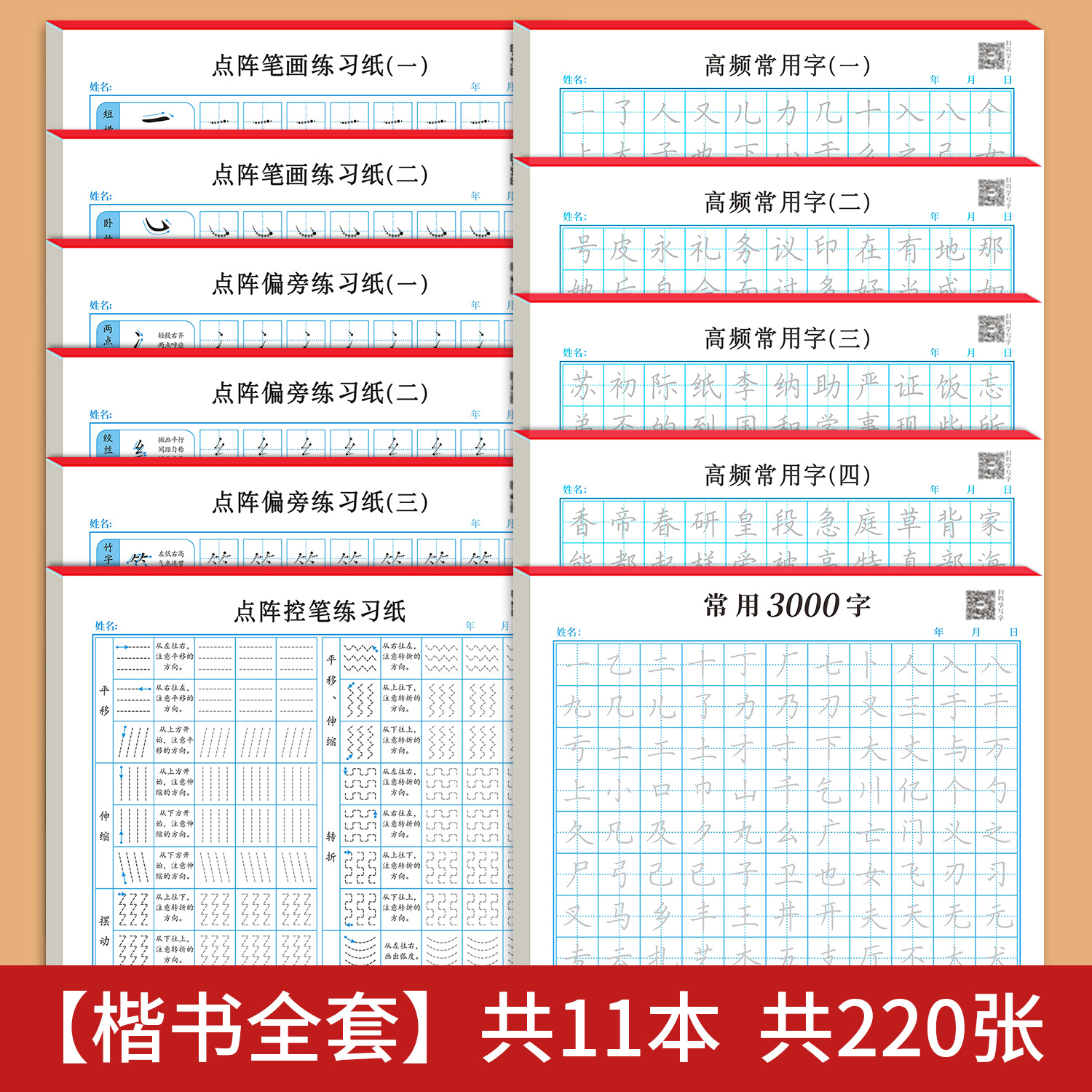 楷书练字帖成人钢笔硬笔书法练习本成年男女生入门控笔训练字帖笔画笔顺小学生大学生每日一练初学者常用3000字正楷速成练字专用 - 图3