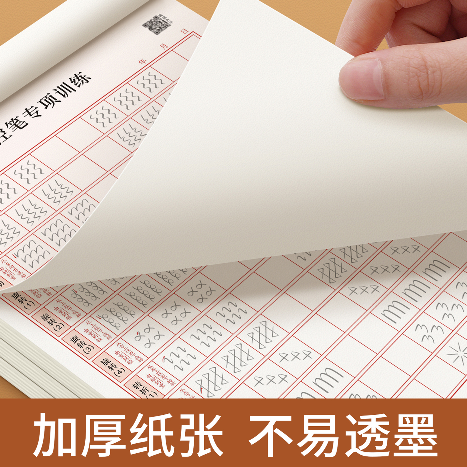 商品详情图片