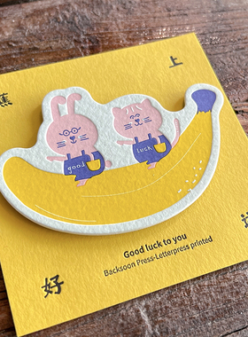 创意插画好运冰箱贴伴手礼
