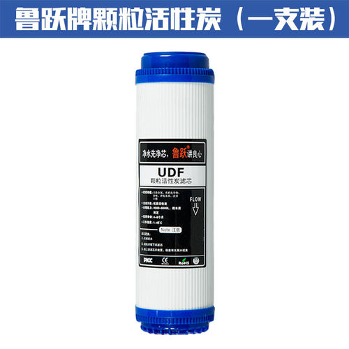鲁跃净水器10寸UDF颗粒活性炭滤芯纯水机净水机余氯通用滤芯配件 - 图2