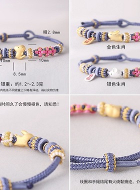 十二生肖可爱金色手链S925银红色小桃花手工编织手绳女本命年礼物