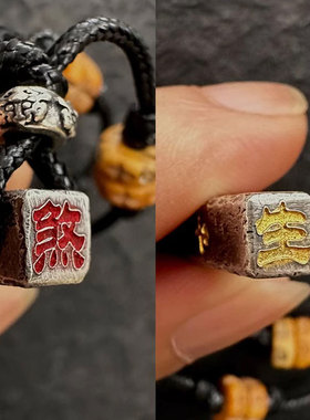 新款道家天蓬尺吊坠男女钥匙扣挂坠复古潮流国风小众设计道系项链