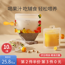 Baby fruit puree bag disposable suction bag for repeated use of baby to store accessory bag refreshing suction nozzle bag bite bite