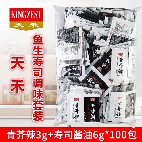 天禾寿司刺身芥末酱油 青芥辣3克+酱油6克 迷你包100小包组合外卖 - 图0