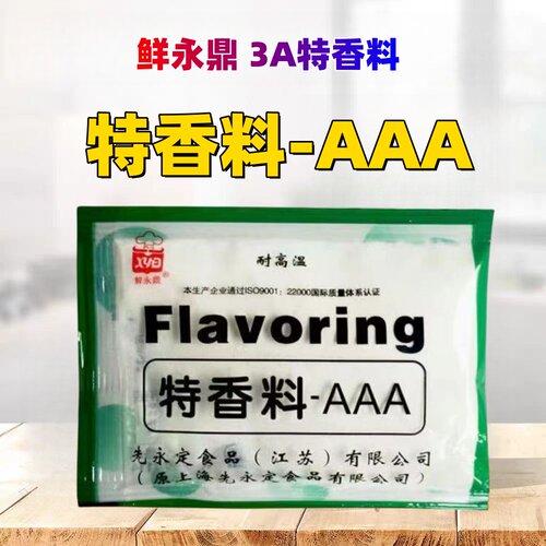 鲜永鼎特香料-AAA3A料浓香回味粉固态调味料透骨香增香剂调料商用 - 图0