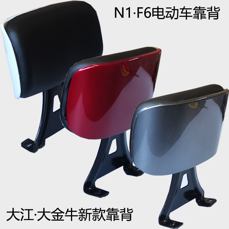适用爱玛雅迪立马台铃电动车后靠背莱昂H1N1欧博F6改装后靠垫支架,淘宝优惠券,粉丝福利购,淘宝优惠卷