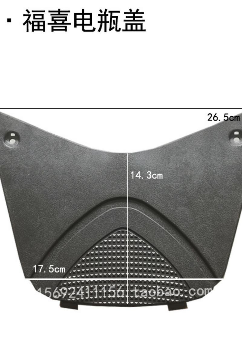 gy6踏板摩托车福喜巧格125JOG100福逸电池箱盖电瓶盖电池脚踏板盖 - 图2