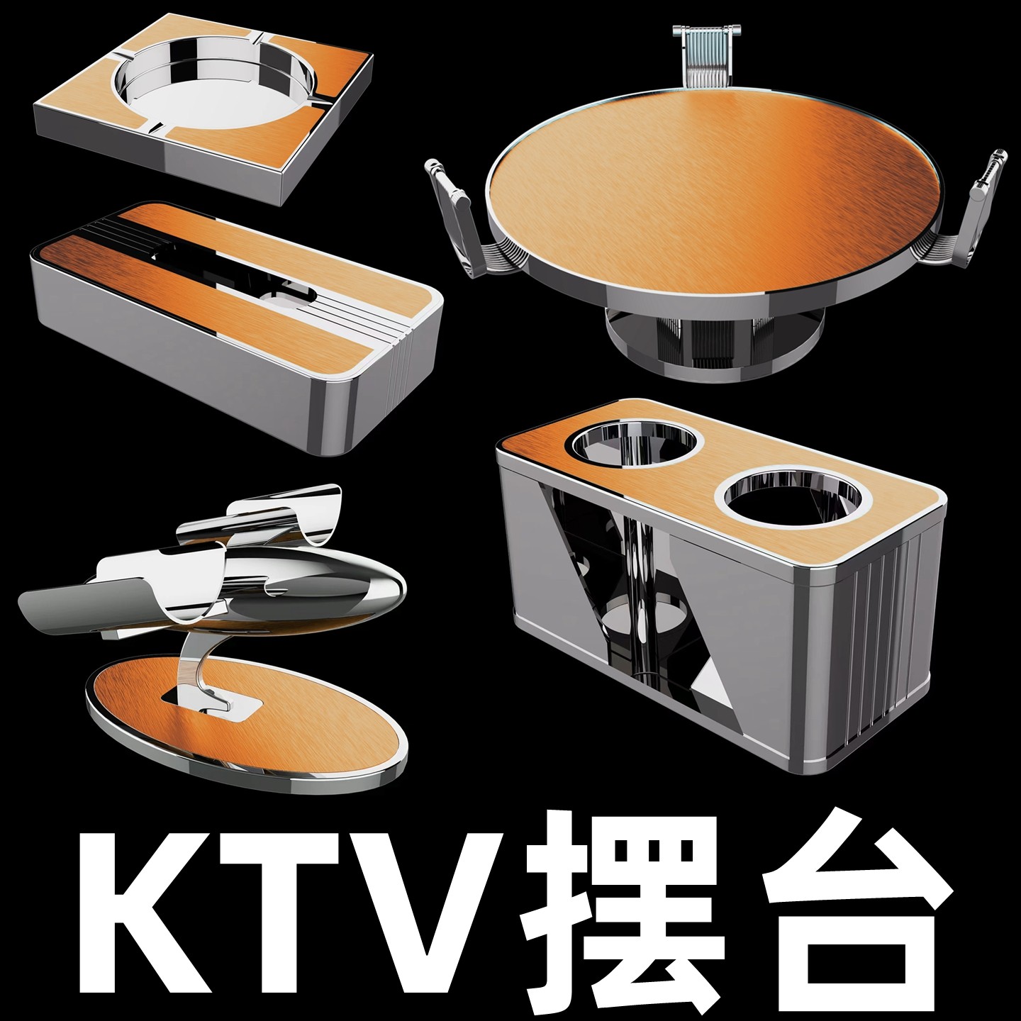 酒吧KTV包厢摆台套装不锈钢话筒架烟灰缸商K包房摆台全套果盘冰勺,淘宝优惠券,粉丝福利购,淘宝优惠卷