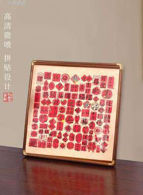 【新年礼物】手写百福图摆件diy客厅挂画新中式玄关装饰画送长辈