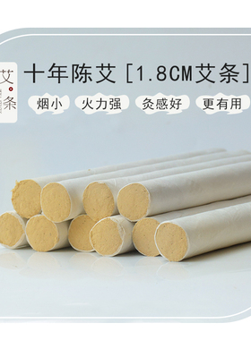 妇科宫寒南阳艾条批发