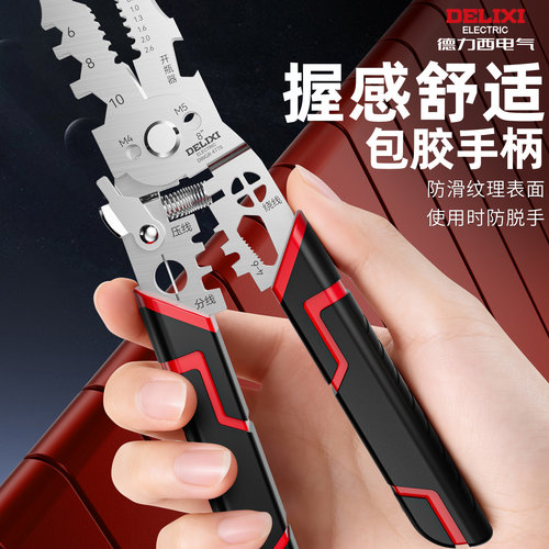 德力西新款24合一弯头多功能剥线钳电工专用扒皮剪线专业压线钳子 - 图3