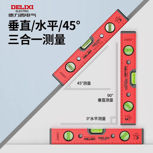德力西水平尺高精度小型带强磁迷你平水铝合金靠尺平衡测量水平仪 - 图1