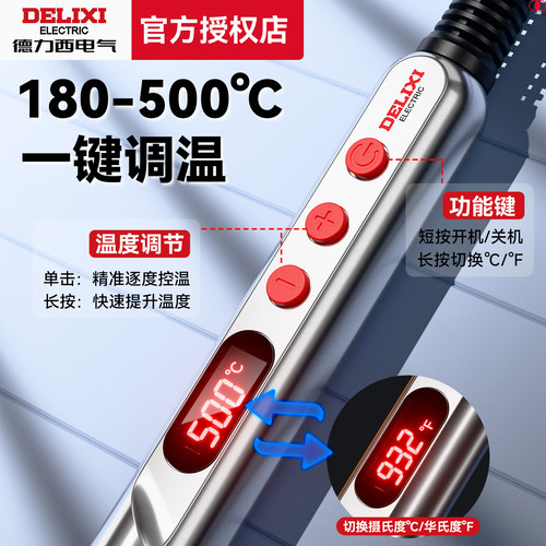 德力西电烙铁家用小型专业级焊锡枪焊接神器带开关电洛铁维修套装 - 图0
