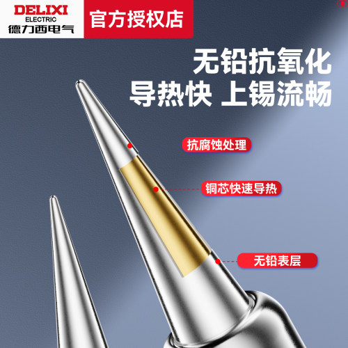 德力西电烙铁家用小型专业级焊锡枪焊接神器带开关电洛铁维修套装 - 图3