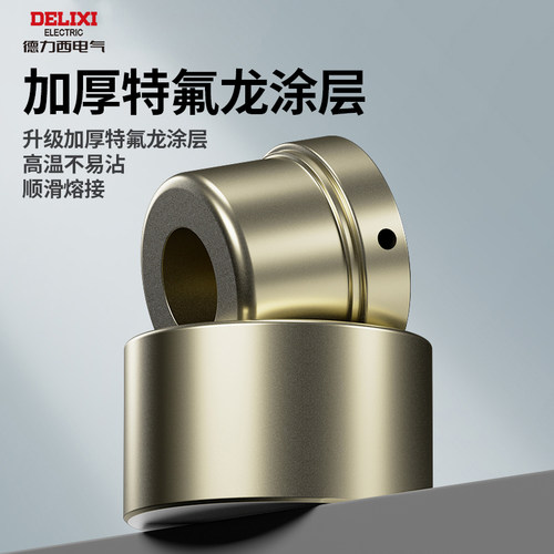德力西热熔机模头杜邦漆特厚防堵ppr摸头焊接器25热熔器配件大全 - 图3