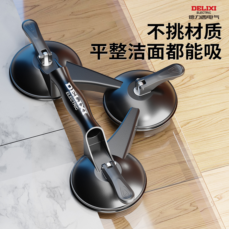 德力西玻璃吸盘强力重型贴瓷砖地板真空小吸提器安装专用搬运工具-图2