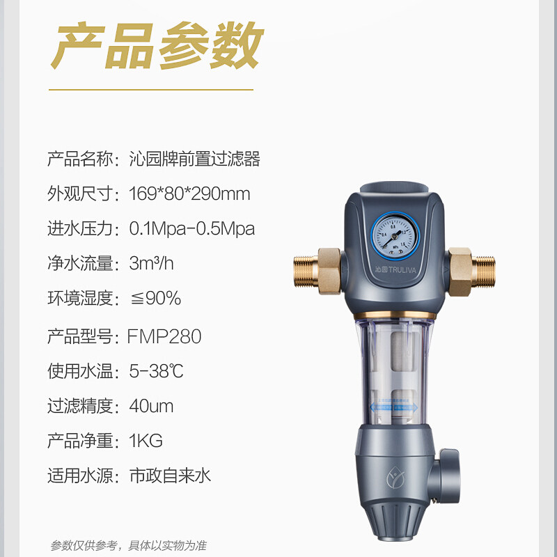 沁园fmp280 沁园君尚伟业净水器