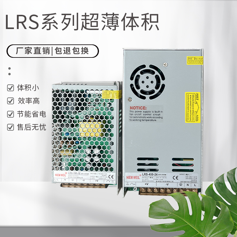 LRS铭伟超薄款220V转5V12V24V48V150W200W250W350W400W小体积电源 - 图0