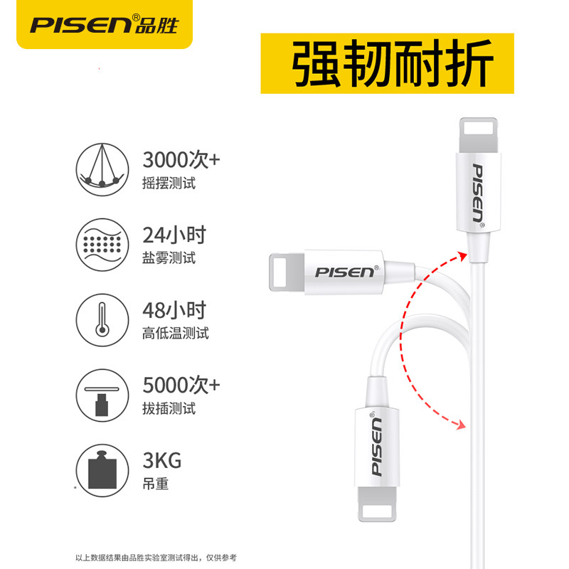 品胜三合一数据线适用苹果安卓华为手机一拖三type-c充电线器66W快充6A三头车载闪充多功能通用5a一线三用