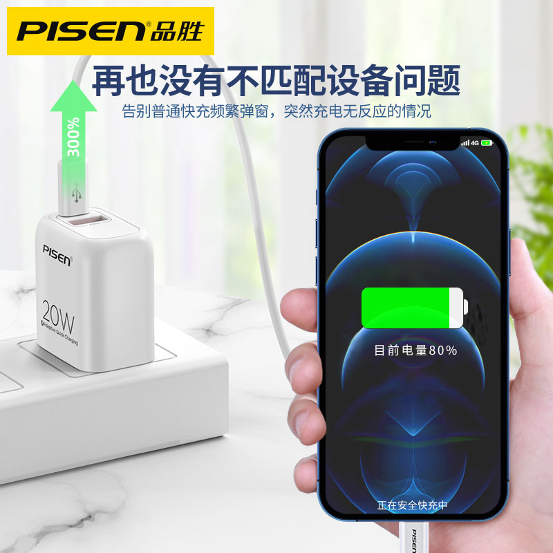 品勝適用蘋果14數據線20WPD快充iphone13充電線器12promax 18W手機8plus閃充x快速XR2米xs短8沖ipad插頭SE_品勝七零七專賣店_3C數碼配件