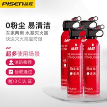 Vehicular fire extinguisher car water base private car high temperature resistant small portable car Domestic fire equipment