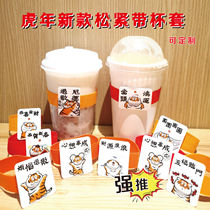 Small Red Book Burst Net Red Milk Tea Cup Sleeve Elastic Flex Straws Sleeve Landmark Paper Creative LOGO