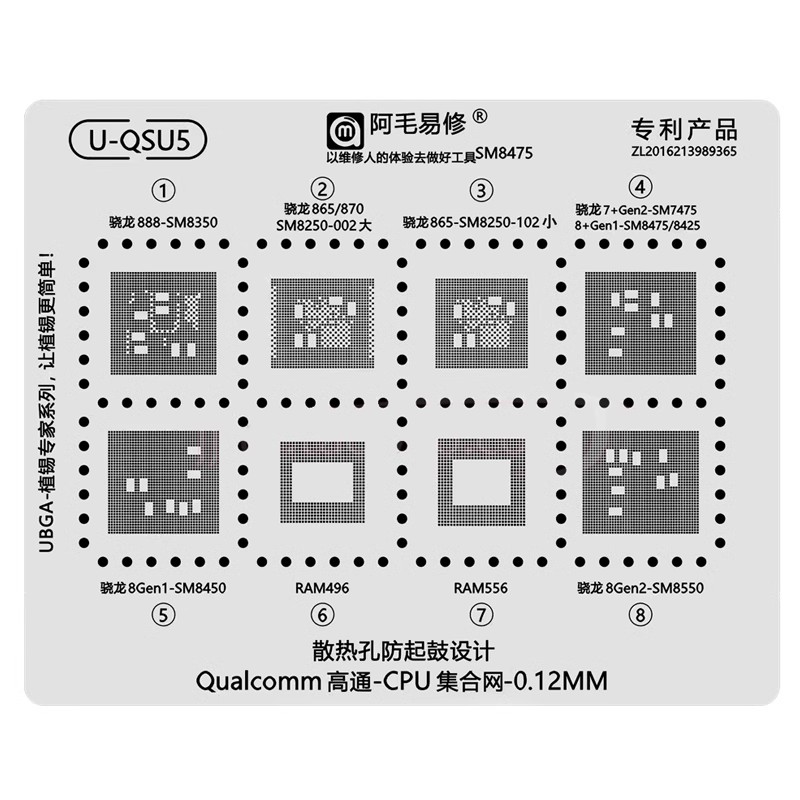 骁龙888plus 865 870 7+gen2 8gen1 SM7475 8475 8425CPU植锡板网-图0