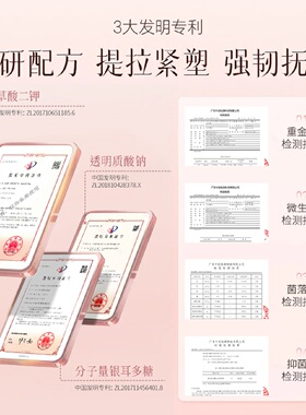 EII多肽胶原紧致淡纹美颈霜