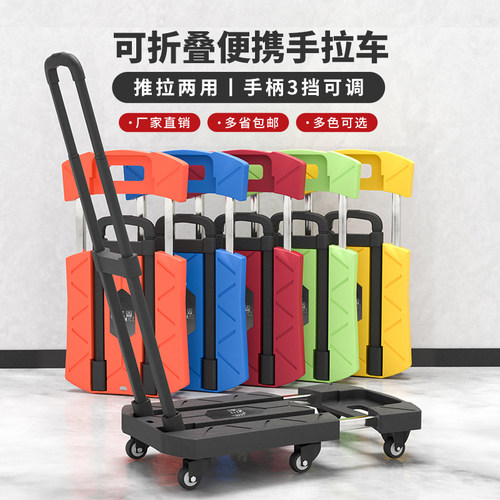 手推车拉杆车搬运车折叠轻便便携静音手拉车拖车拉货小推车拖车 - 图0