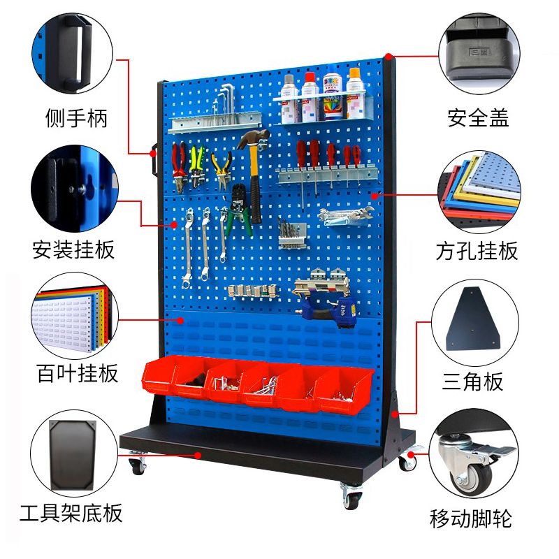 工具架子整理架物料架车间移动方孔洞洞板货架挂板架五金展示架