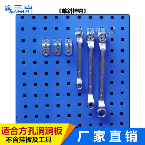 洞洞板挂钩方孔五金工具墙上金属配件收纳挂架汽车美容工具挂板架 - 图1