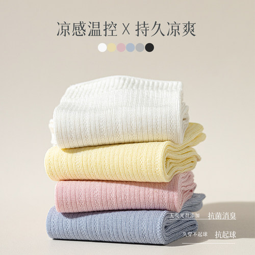 袜子女款夏季薄款堆堆袜桑蚕丝冰冰袜春秋月子白色2026新款中筒袜 - 图2
