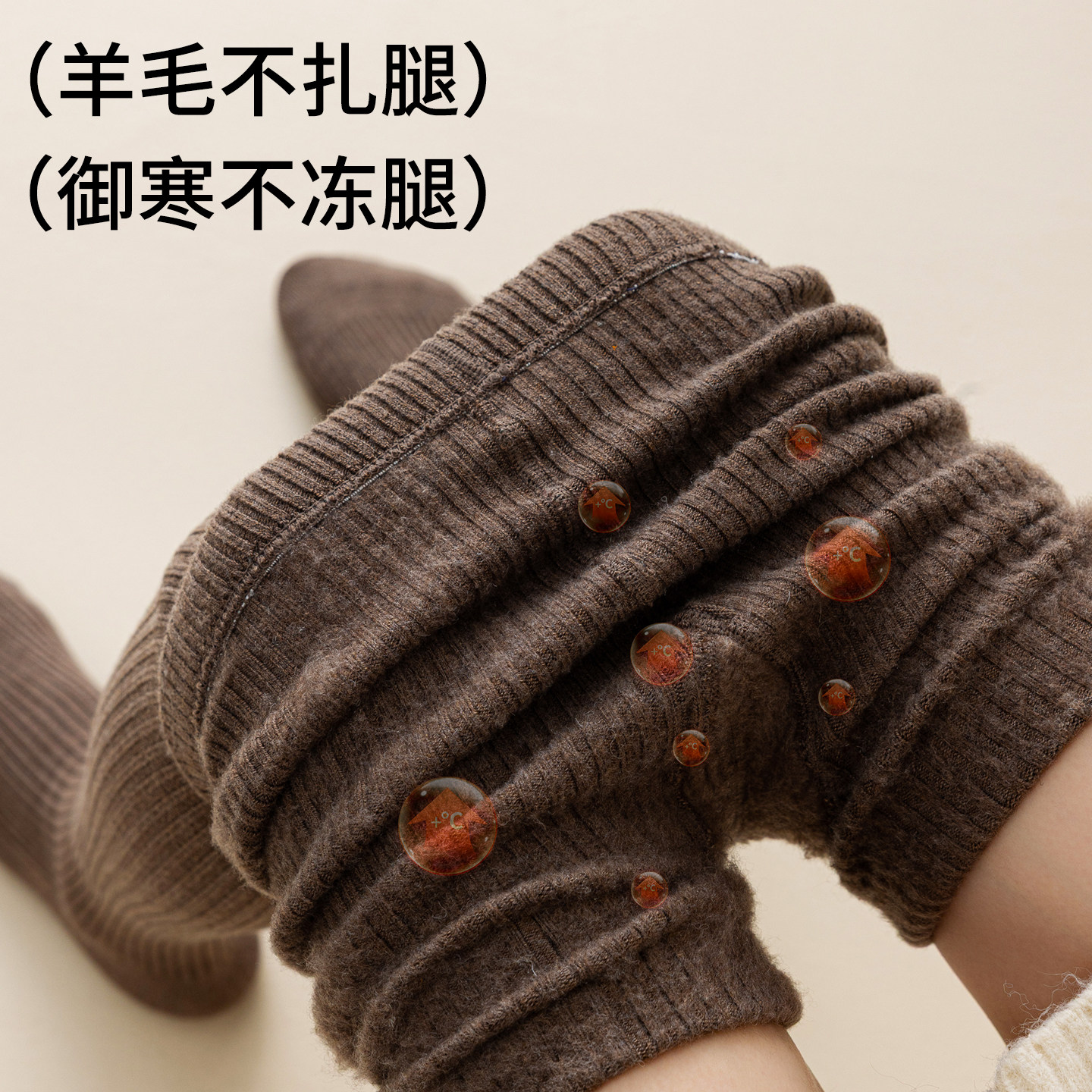 羊毛打底裤女秋冬加绒加厚外穿显瘦提臀保暖抗寒不掉裆羊绒连裤袜,淘宝优惠券,粉丝福利购,淘宝优惠卷